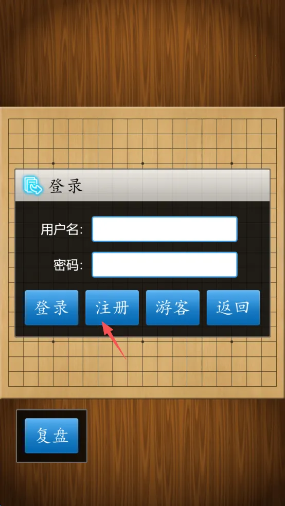 围棋经典版(围棋打谱对弈游戏)
