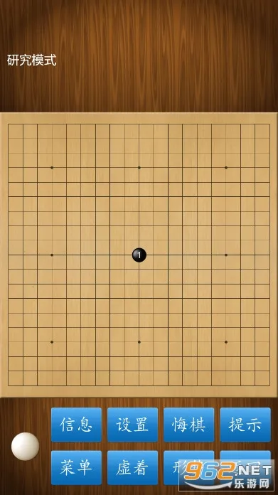 围棋经典版(围棋打谱对弈游戏)截图