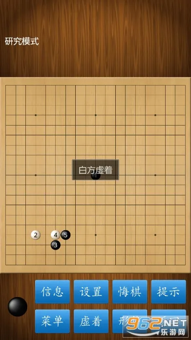 围棋经典版(围棋打谱对弈游戏)截图