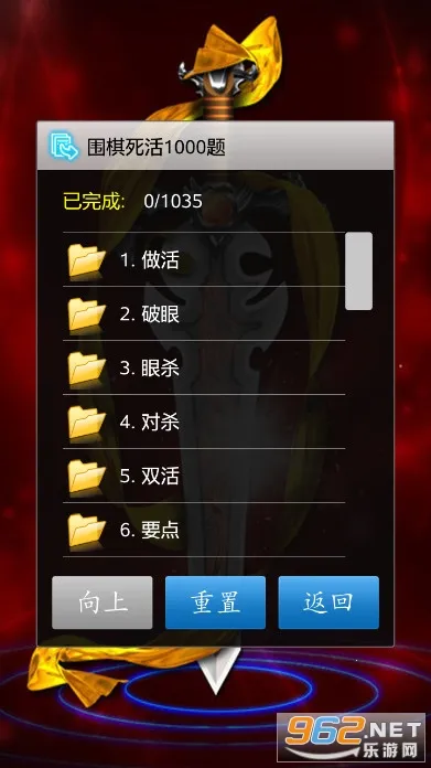 围棋经典版(围棋打谱对弈游戏)截图