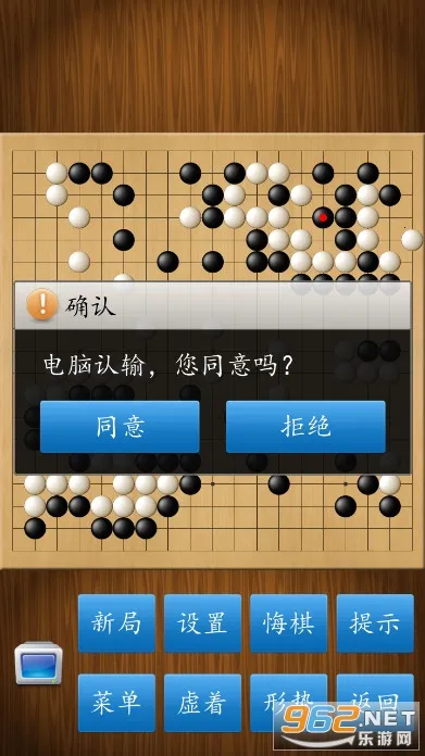 围棋经典版(围棋打谱对弈游戏)截图