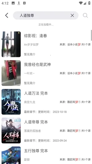 荧光阅读吾爱无广告版(小说阅读平台)截图