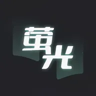 荧光阅读吾爱无广告版(小说阅读平台)