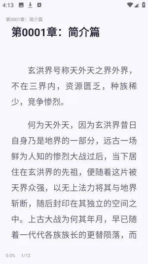 荧光阅读小说免费版app移动版下载-荧光阅读软件完整版最新版下载