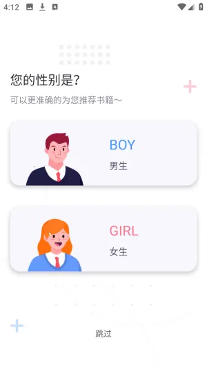荧光阅读吾爱无广告版(小说阅读平台)截图