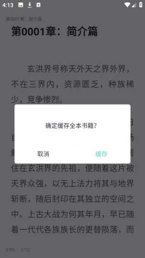 荧光阅读小说免费版app移动版下载-荧光阅读软件完整版最新版下载