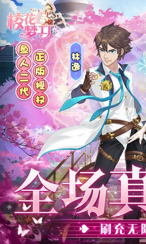 校花梦工厂2026官方最新版本截图