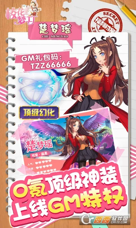 校花梦工厂2026官方最新版本截图