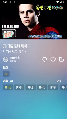 柚子追剧(影视追剧平台)截图