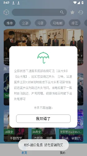 柚子追剧(影视追剧平台)