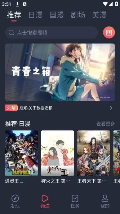 动漫共和国安卓版手机版截图