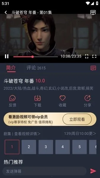 动漫共和国安卓版手机版 动漫共和国安卓版手机版
