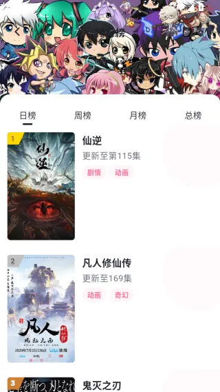 动漫共和国安卓版手机版 动漫共和国安卓版手机版