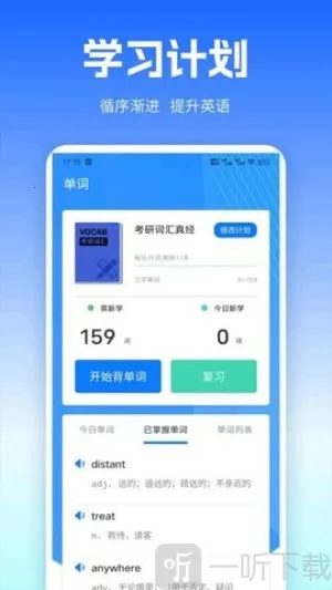 UUUTalk(英语学习工具) UUUTalk(英语学习工具)