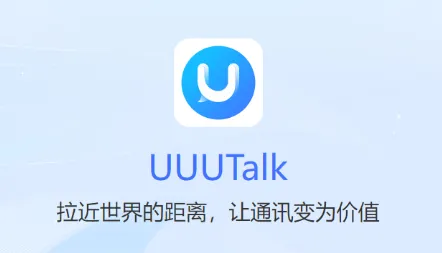 UUUTalk(英语学习工具) UUUTalk(英语学习工具)