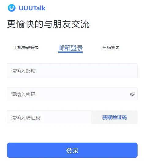 UUUTalk(英语学习工具) UUUTalk(英语学习工具)