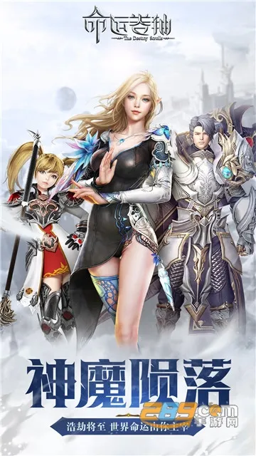 命运卷轴手游(魔幻冒险手游)截图