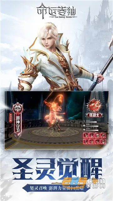 命运卷轴手游(魔幻冒险手游)截图