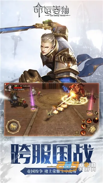 命运卷轴手游(魔幻冒险手游)截图