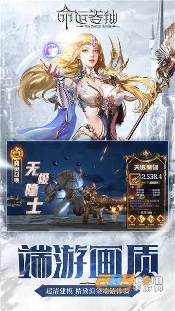 命运卷轴手游(魔幻冒险手游)截图