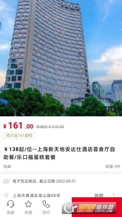 飞客(旅游社交应用)截图