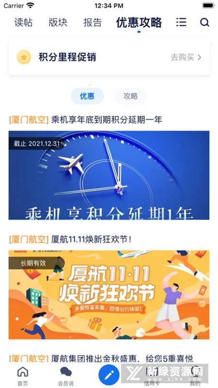 飞客(旅游社交应用)截图