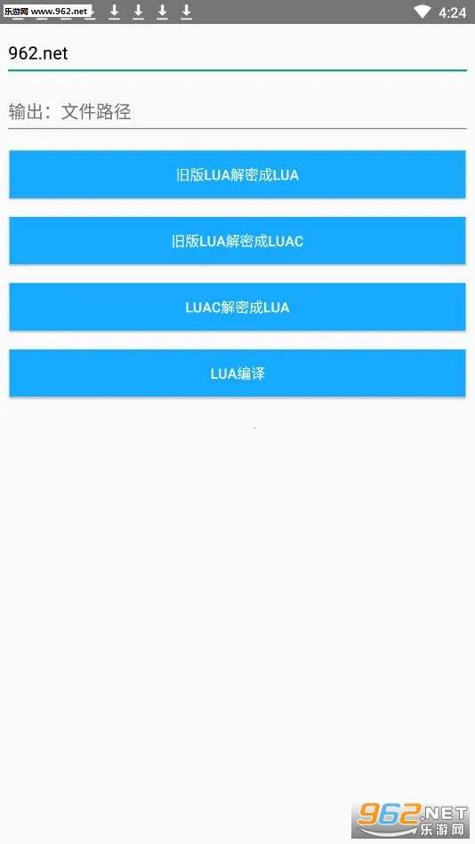 lua解密工具(Lua脚本解密软件)截图