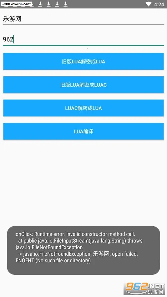 lua解密工具(Lua脚本解密软件)截图