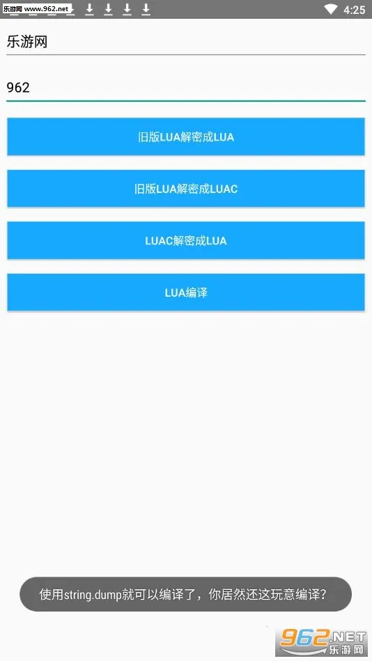 lua解密工具(Lua脚本解密软件)截图