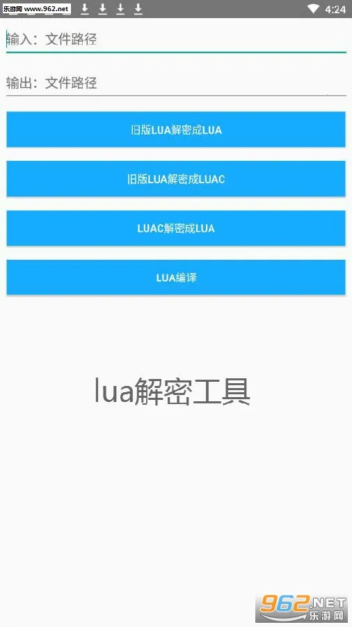 lua解密工具(Lua脚本解密软件)