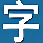 字幕库(免费字幕软件)