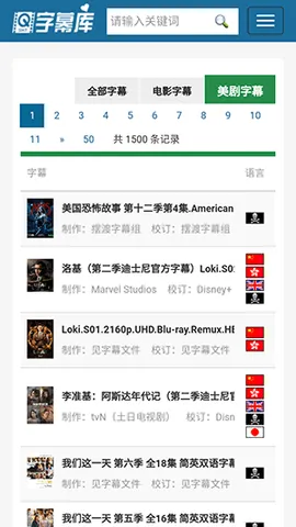 字幕库(免费字幕软件)截图