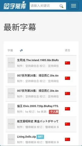 字幕库(免费字幕软件)截图