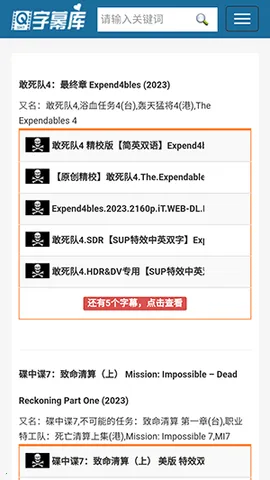 字幕库(免费字幕软件)截图