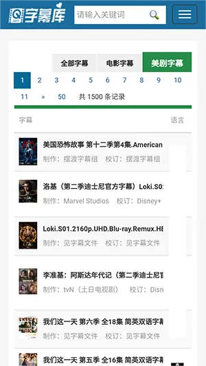 字幕库(免费字幕软件) 字幕库(免费字幕软件)