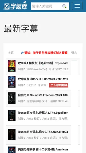 字幕库(免费字幕软件) 字幕库(免费字幕软件)