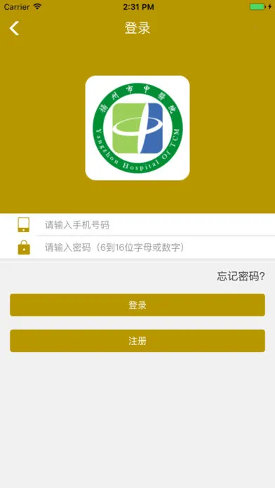 扬州市中医院(中医就医软件)截图