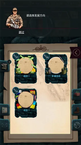 现代总统模拟器2最新手机版截图