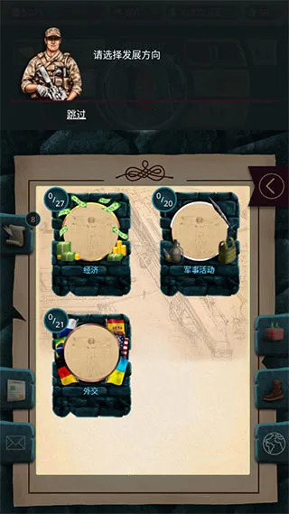 游戏攻略截图5