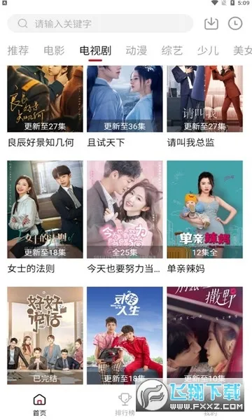 零零七影视(影视播放软件)截图