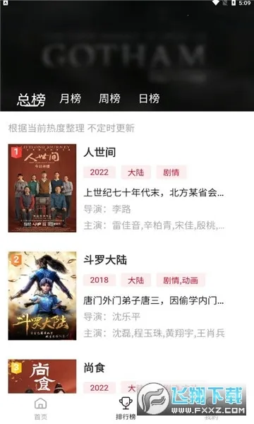 零零七影视(影视播放软件)截图