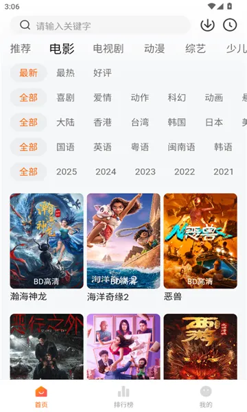 零零七影视(影视播放软件)截图