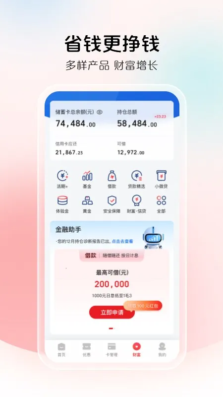 云闪付(移动支付平台)截图