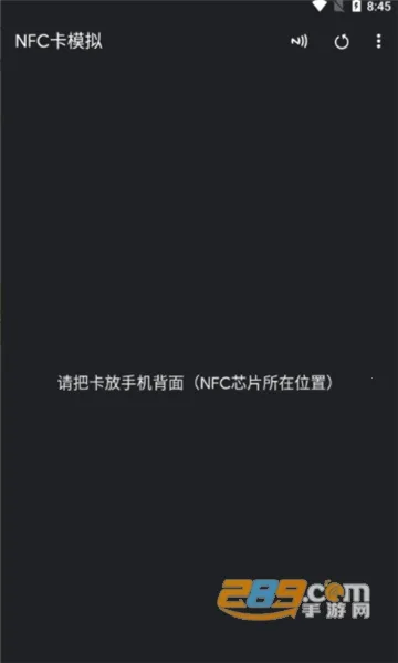 NFC卡模拟器2026最新版本截图