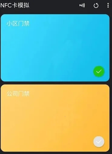 NFC卡模拟器2026最新版本