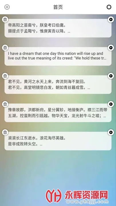 AI提词器2026下载安装截图