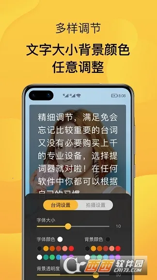 AI提词器2026下载安装截图