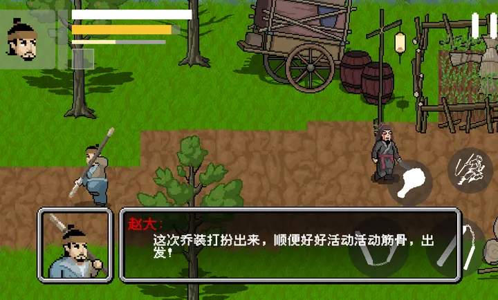 燕云赵大传2026官方正版截图