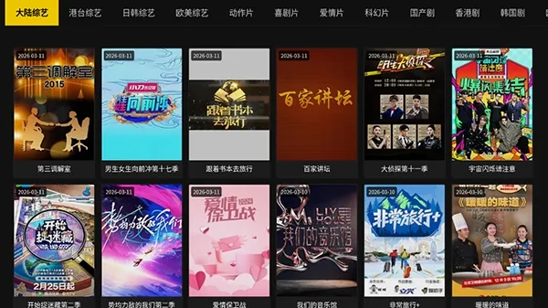 CCWebTv升级版2026下载截图