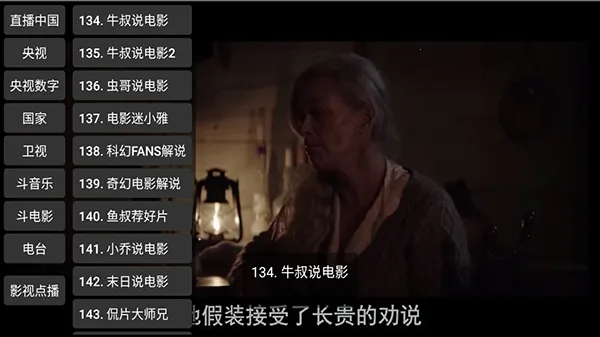 CCWebTv升级版2026下载截图